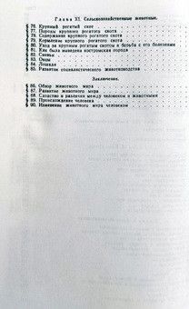 (Уцінка) Зоологія. Навчач для 7 класу середньої школи 1956 р. ( Тварини, Птахи, рослини, Біологія) 1956 фото