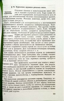 (Уцінка) Зоологія. Навчач для 7 класу середньої школи 1956 р. ( Тварини, Птахи, рослини, Біологія) 1956 фото