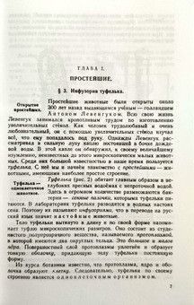 (Уцінка) Зоологія. Навчач для 7 класу середньої школи 1956 р. ( Тварини, Птахи, рослини, Біологія) 1956 фото