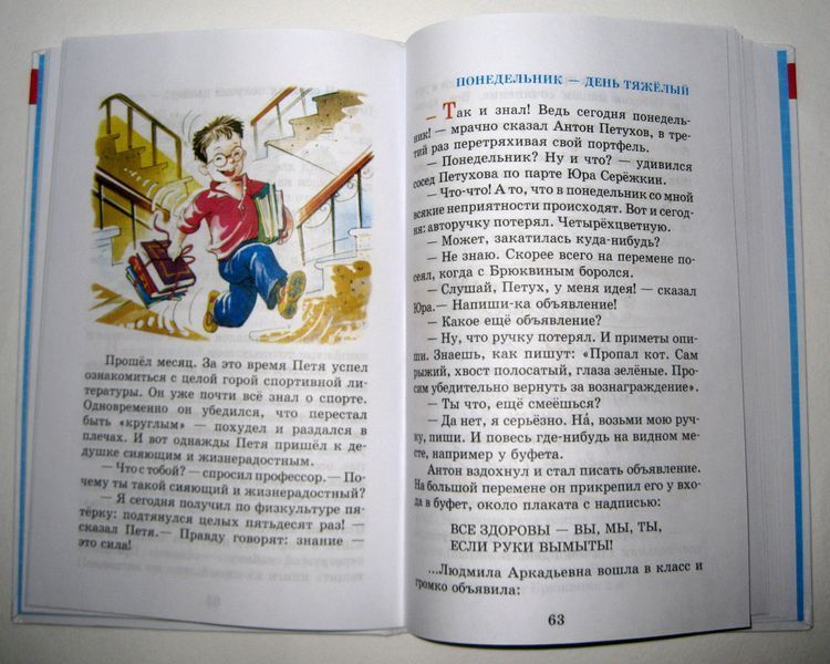 Книга Шкільна бібліотека Шкільні приколи / Самовар 217730 фото