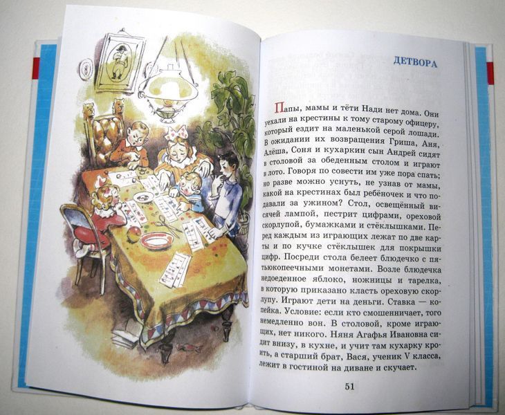 Книга Шкільна бібліотека Антон Чохів: Каштанка та інші розповіді / Самовар 217733 фото