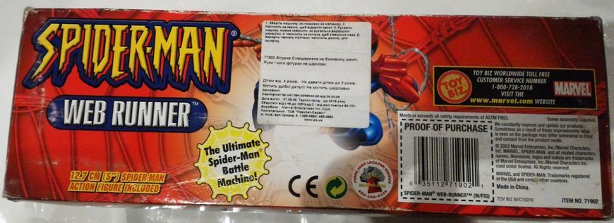 Ігровий набір Spider-Man джип людини-павука WEB RUNNER ULTIMATE SPIDERMAN BATTLE MACHINE TOYBIZ Marvel 93575 фото