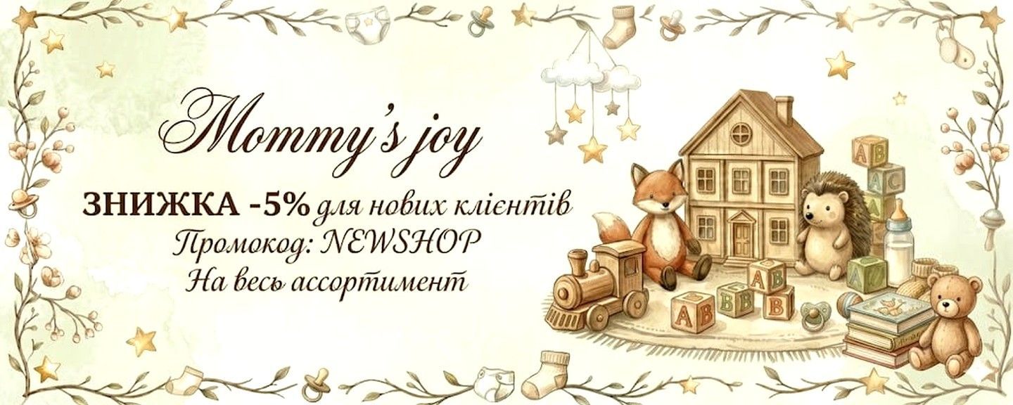 Інтернет-магазин іграшок Mommys joy: Каталог