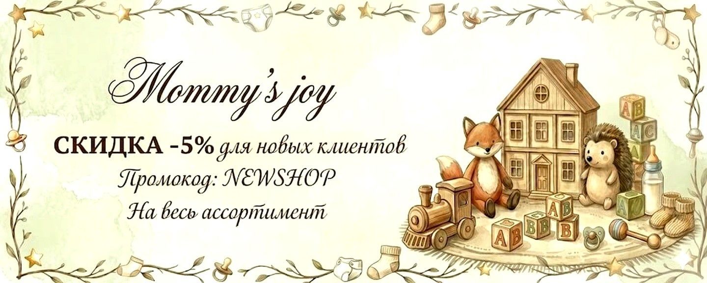 Интернет-магазин игрушек Mommys joy: Каталог