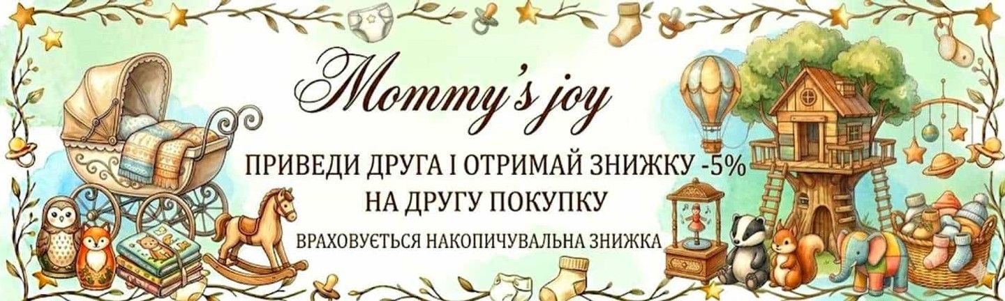 Приведи друга — получи скидку | Акция Mommy’s Joy