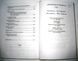 (Уцінка) Книга Улюбленим дітям - Єрофєєва Олена 34786 фото 5